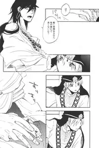 [microcrack/ toge] Rosophia (Magi)