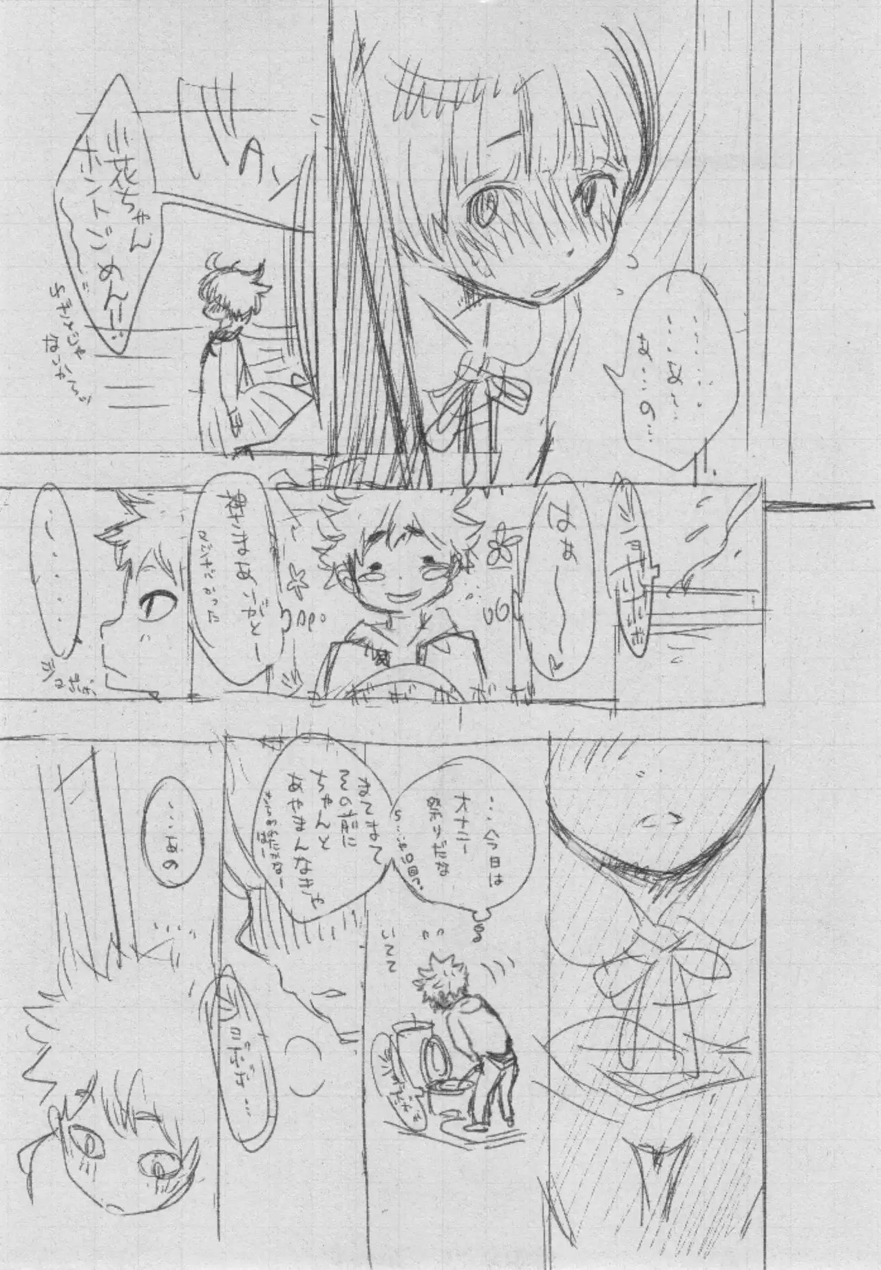 Gunjou Noise ~Shokaiban~