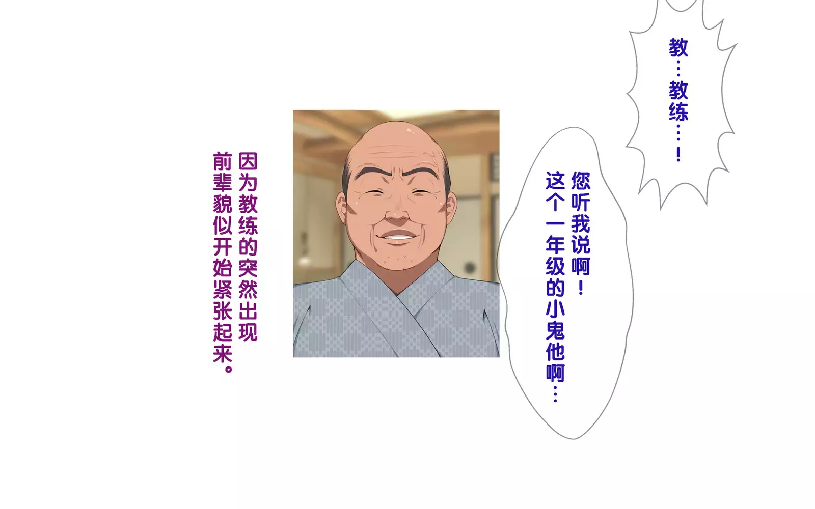 Onsen Shimai to Yakyuu Buin ~Mikka Miban no Settai Gasshuku~