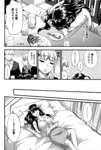 [Kuon Michiyoshi] Anata to Watashi wa Warukunai
