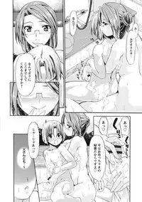 [Sabaneko] ONEgai SYOTAiken [Digital]