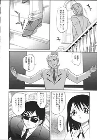 [Takaoka Motofumi] Mayu Material 2