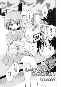 Comic RiN [2009-03] Vol.51
