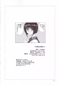 (C64) [BlueMage (Aoi Manabu)] Tayun Tayun (Super Robot Wars)