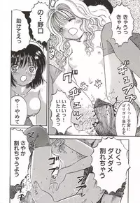 [Ogawa Kanran] Ubu Shoujo