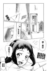 [Sakura Kotetsu] Maple Syrup | 香醇甜美淫慾楓糖漿 [Chinese]