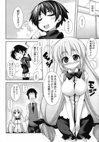 COMIC Tenma 2012-01