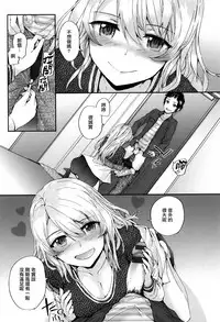 [Sumiya] Bitches Plan Ch.1-4 [Chinese] [活力少女戰線×無毒漢化組]