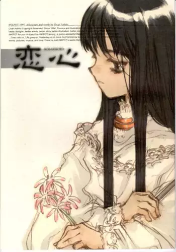 (C53) [INKPOT (Oyari Ashito)] KOI-GOKORO (Cardcaptor Sakura)