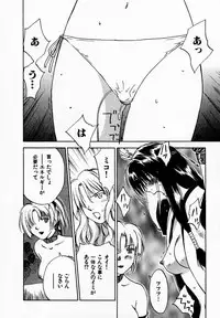 [Juichi Iogi] Reinou Tantei Miko / Phantom Hunter Miko 09