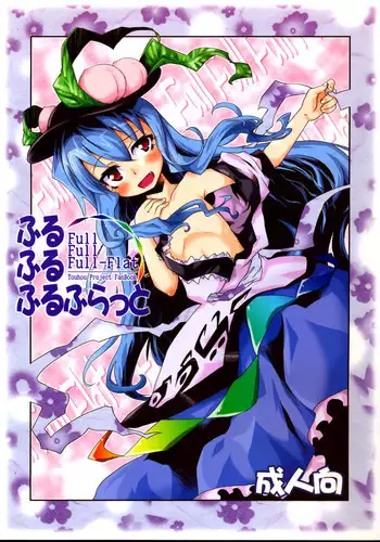 (C75) [Igou (Yamazaki Kana)] Full Full Full-Flat (Touhou Project)