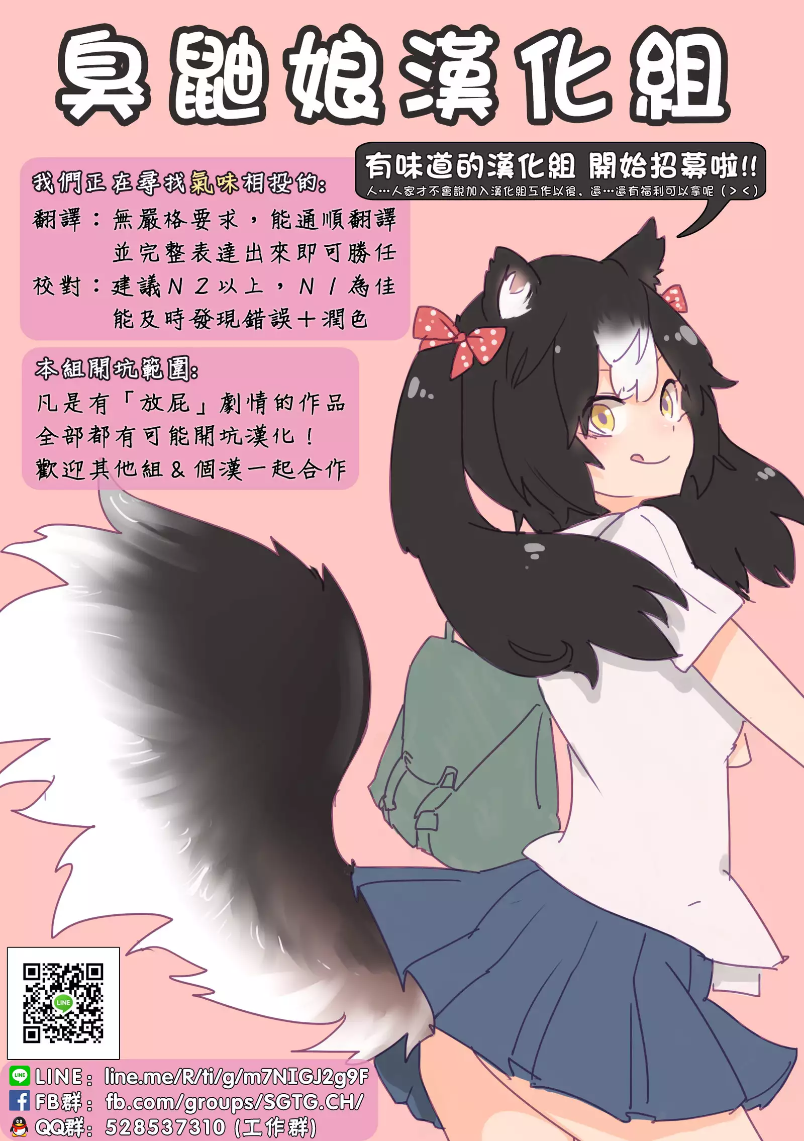 Shinai Max Mattanashi! 4