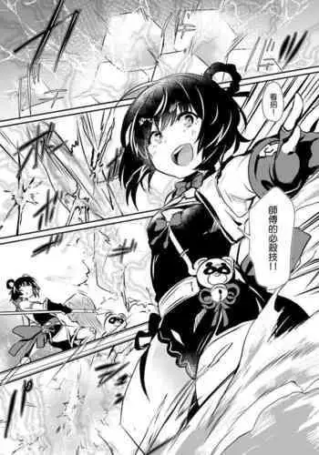 Nakafuwa