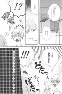 (SUPER16) [Pekora (peko)] Tsunaida Tekara (Bleach)