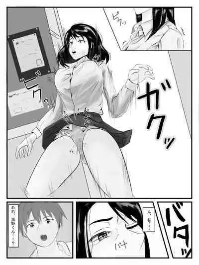 Hokago Jikan Teishi | After-school Time Stop