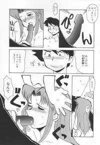 [Yokoyama Chicha] E cup Pai School