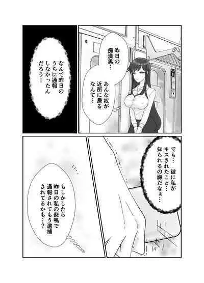 Aishō wa hōmuresu ga uedeshita。