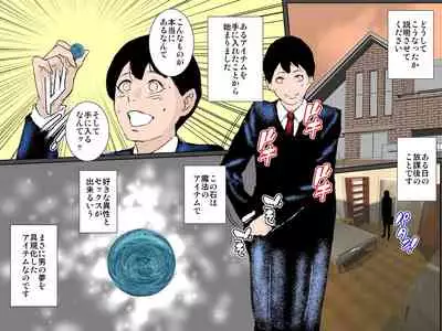 Tsuyoki Bijin no Kaa-san to Nakadashi Sex dake ja Mitasarenai!!!