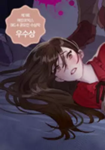 あまいきかのじょ