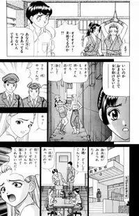 [Yamada Kousuke] Tameshita Girl Vol 5