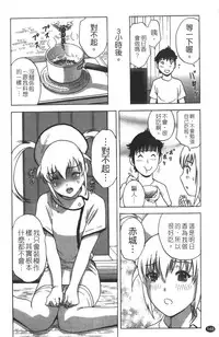 [Hidemaru] Tenshi Chakan - Angel Cafe [Chinese]