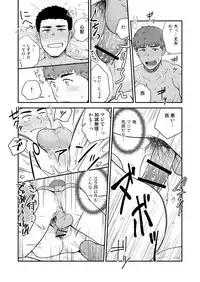 [Nakamuratakumi (kemukemuke)] Yarichin to Nakimushi 3 [Digital]