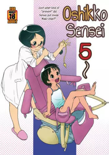 (C88) [Golden Tube (Ogu)] 3-sai kara no Oshikko Sensei-III [Sample]