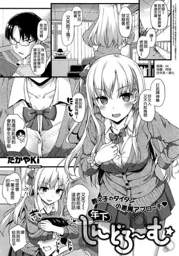 (同人誌) [河本ひろし] 大作くんのバッテン人生 (ジャイアントロボ)