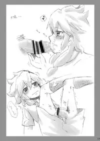 [GumiSyrup (gumi)] GumiBukuro01 [Digital]