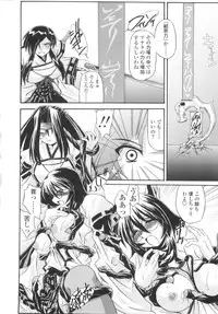 [Yamanashi Kaname] Miko Shinshoku -Deep Forest-