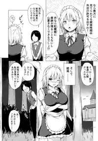 (C95) [Tekomenchi (Techi)] Misete, Nukasete! Sakuya-san (Touhou Project)