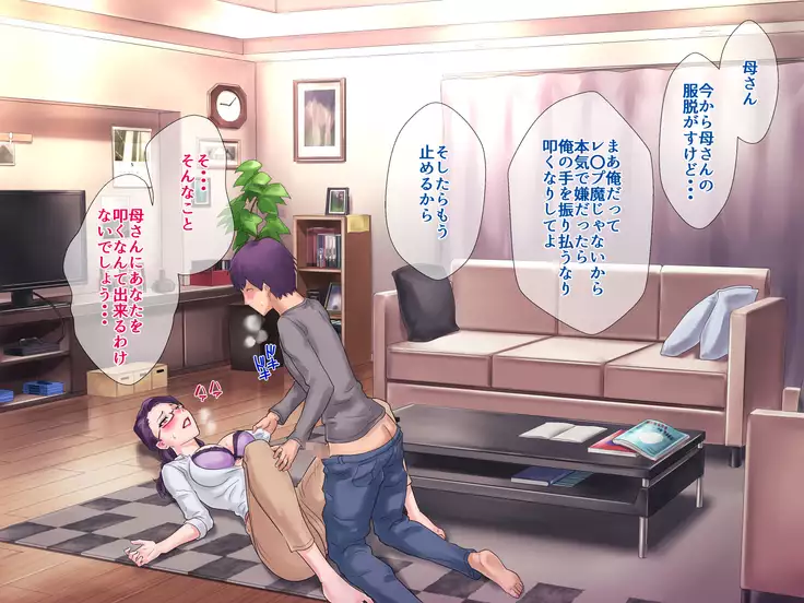 S Kyoushi na Kagami-sensei to M Haha na Ryouko-san