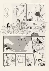 [Hanamizawa Q-Tarou] Suika to Umi to Taiyou to