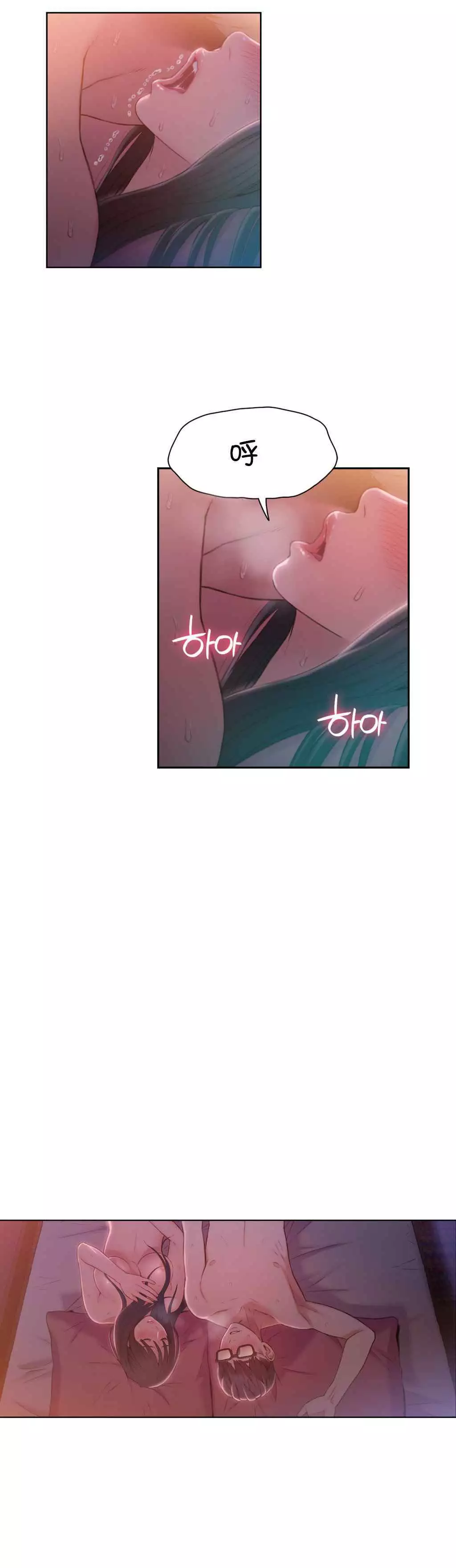 Sweet Guy Ch.52-62