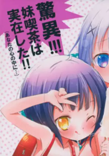 Pai-nyan o Wakareseru! nante Sonna no Muri desu Nya w | 讓小派好好明白!什麼的不可能的啦喵W