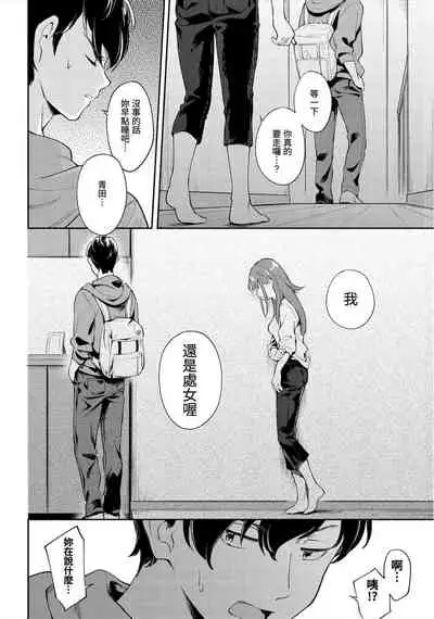 歡迎回來