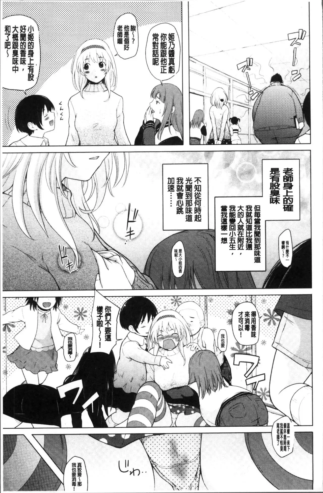 Sotsugyou Shimashita.