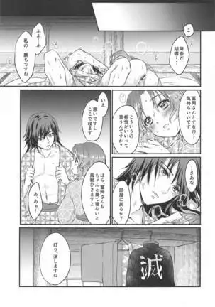 seizonhonnotohyurisuteikku