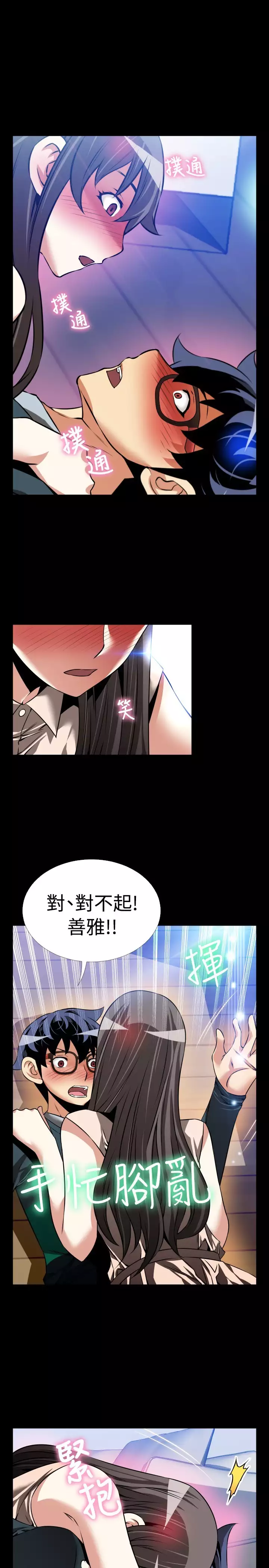 Love Parameter 恋爱辅助器 86-94 中文