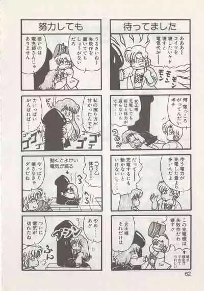 [Hide-san] Hide-san no Yakata R