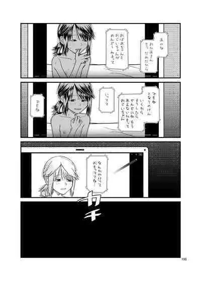 思春棄 総集編