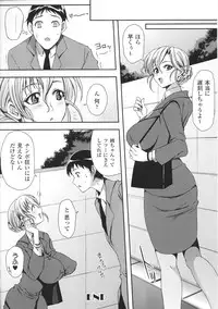[Anthology] Oneechan Zukushi