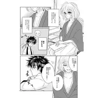 [姫剣 S.y 二十一糎 厚桜 ( S.y あとこ えりi)] 姫剣繚乱 (Rurouni Kenshin)sample