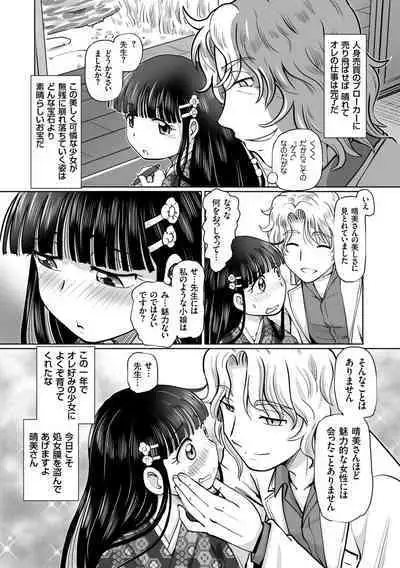 Ginjoku Quest. Otome Zenryoku Koubi Senki