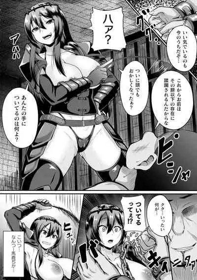 Valkyrie SEXTREME