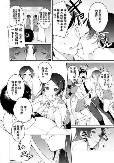 Hatsujo Approach 4-wa