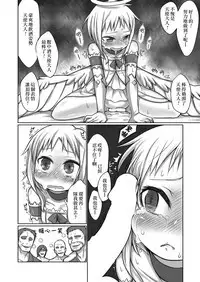 Nozomigoto