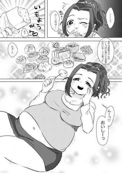 Punyofuwa idol Ebihara Naho chan ni iroiro shite morau hon