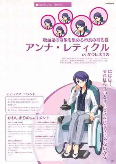 DRACU-RIOT! Official Visual Fan Book