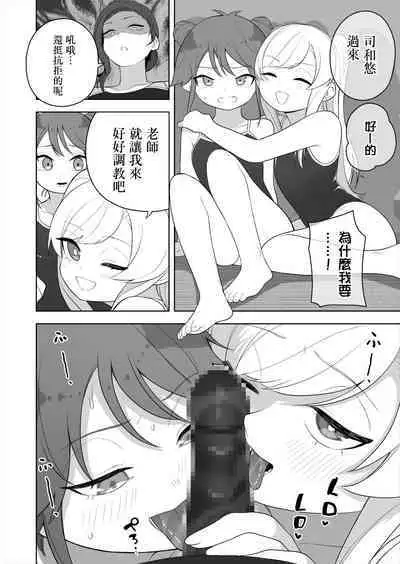 Kyousei Gimukyouiku! TS Ecchi na Onnanoko Kunrenkou! 2